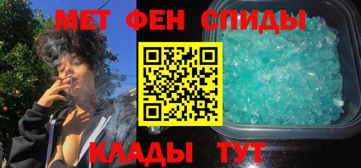 АМФЕТАМИН Premium Балабаново