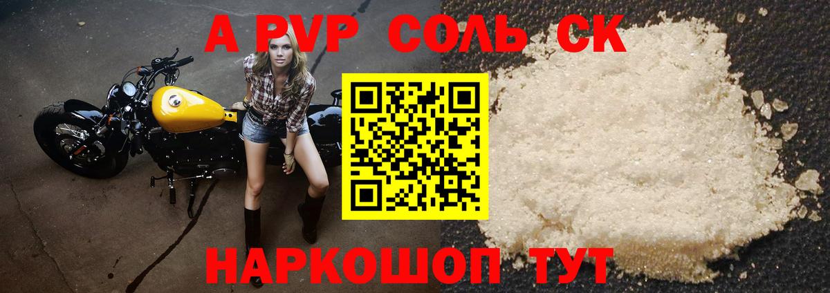 Балабаново  Alfa_PVP Crystall  APVP  Alpha PVP Crystall  Вход с VPN 