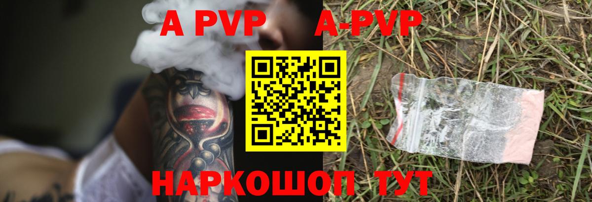 Alfa_PVP крисы CK Балабаново