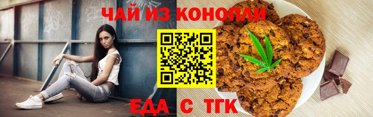 Cannafood конопля  Вход с VPN  Балабаново 