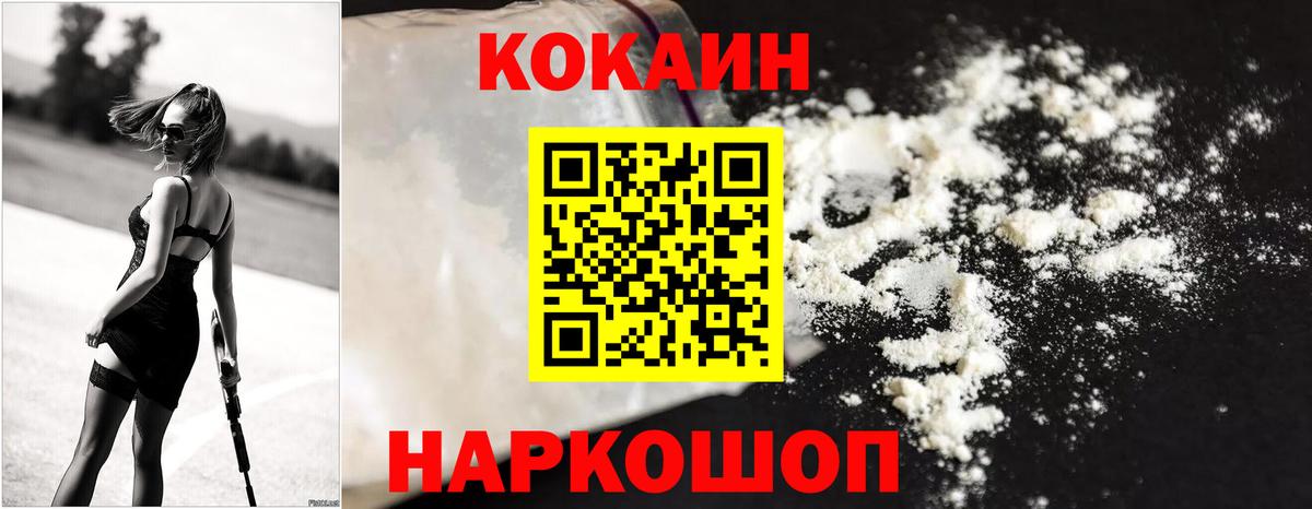 КОКАИН 98% Балабаново