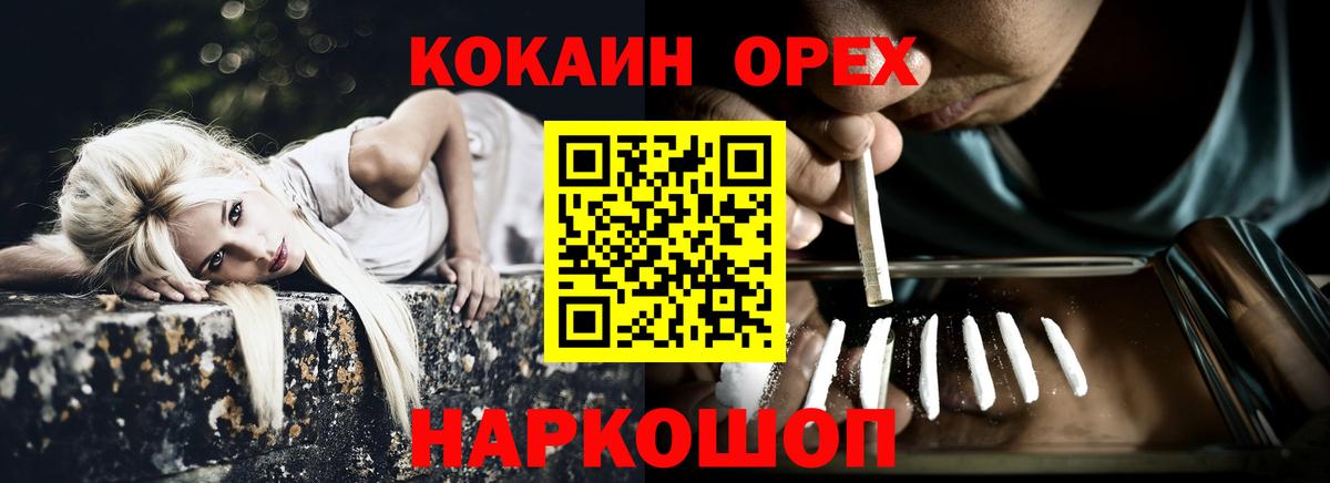 Балабаново  Cocaine Перу  Кокаин  Вход с VPN 
