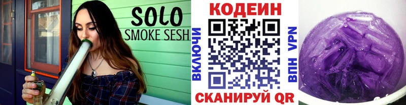KRAKEN зеркало  купить закладку  Балабаново  Codein Purple Drank 
