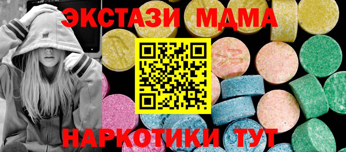Экстази 99%  Ecstasy  Ecstasy Дубай  Балабаново  Вход с VPN 