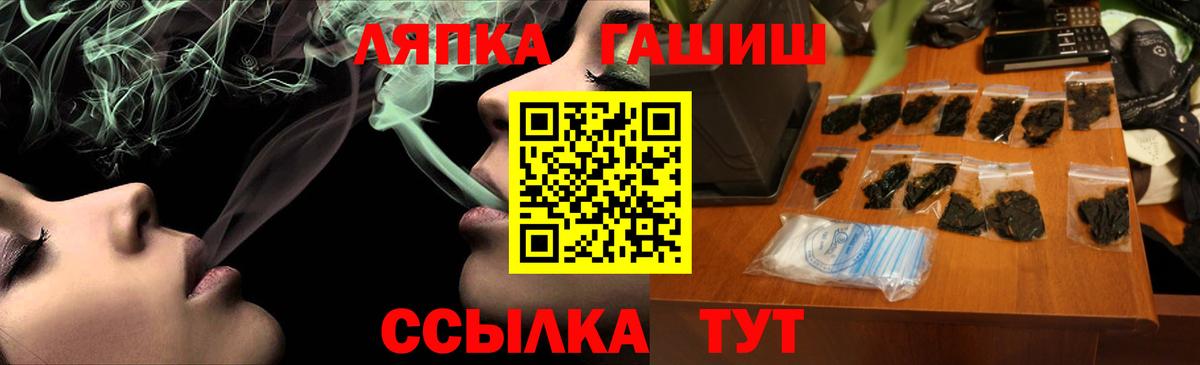 ГАШ VHQ Балабаново