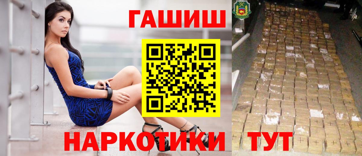 Балабаново  ГАШ  купить   ГАШ индика сатива  Гашиш гашик  Вход с VPN 