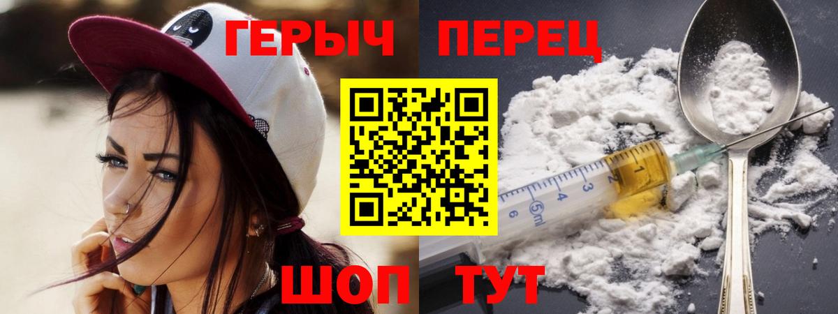 Героин VHQ Балабаново