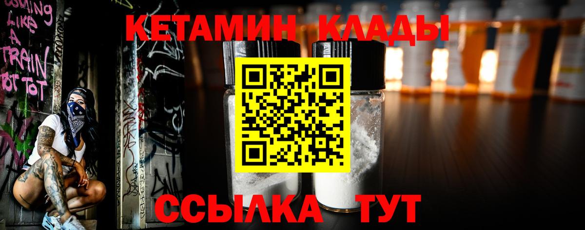 Балабаново  КЕТАМИН ketamine  Вход с VPN  Кетамин VHQ 