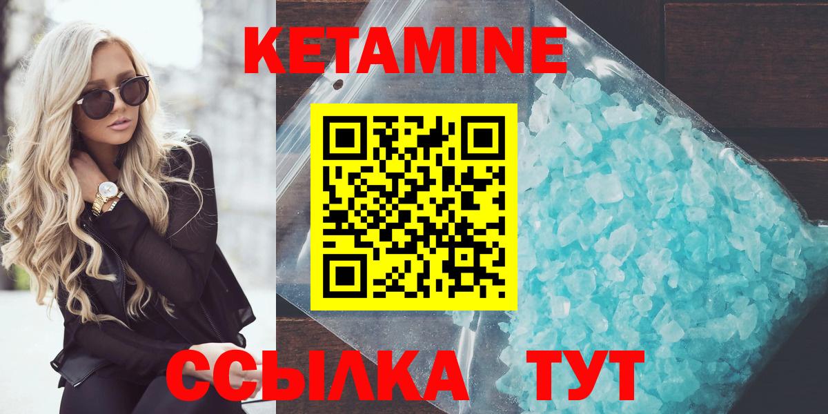 КЕТАМИН VHQ Балабаново