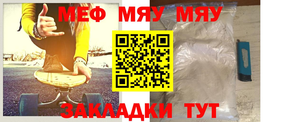 МЕФ 4 MMC  Вход с VPN  Балабаново  наркошоп  Мефедрон кристаллы  МЕФ 