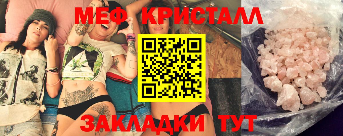Меф мяу мяу мука Балабаново