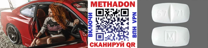 МЕТАДОН кристалл  Балабаново 
