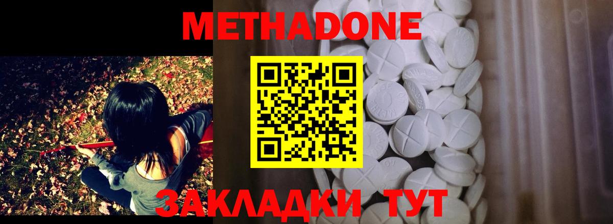 маркетплейс формула  Вход с VPN  Балабаново  МЕТАДОН белоснежный  МЕТАДОН methadone 