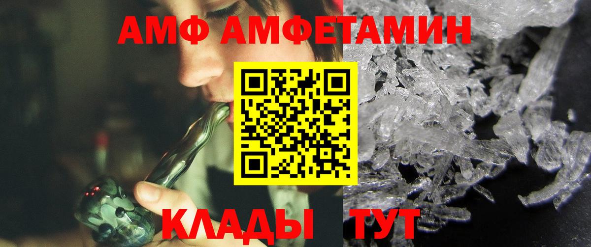 Первитин  Вход с VPN  Балабаново  Метамфетамин Декстрометамфетамин 99.9% 