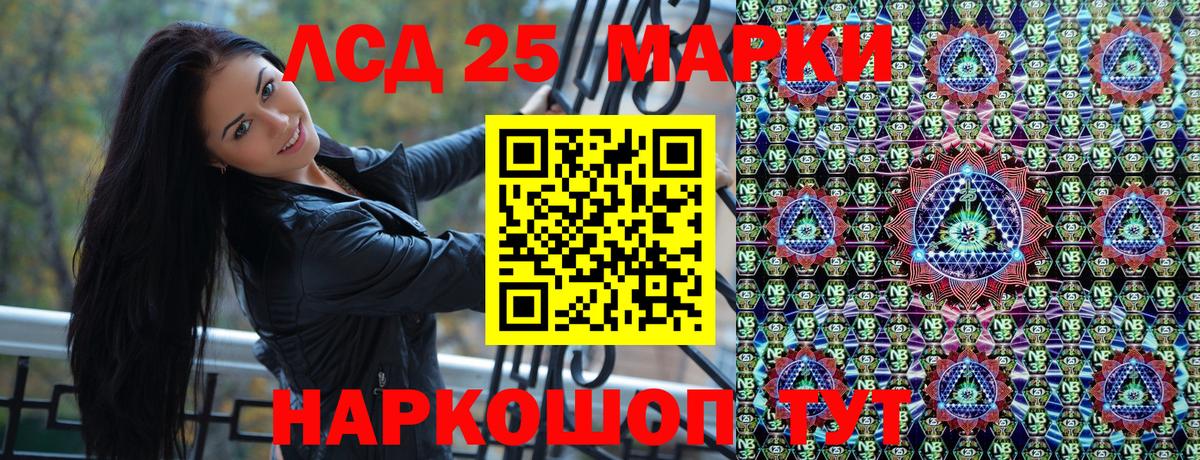 Марки NBOMe 1,8мг Балабаново