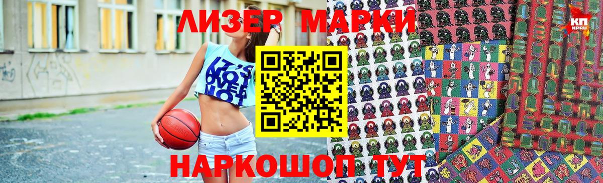 Балабаново  Марки 25I-NBOMe 1,5мг  Вход с VPN 