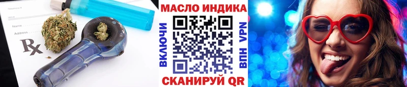 ТГК гашишное масло  закладки  Балабаново 