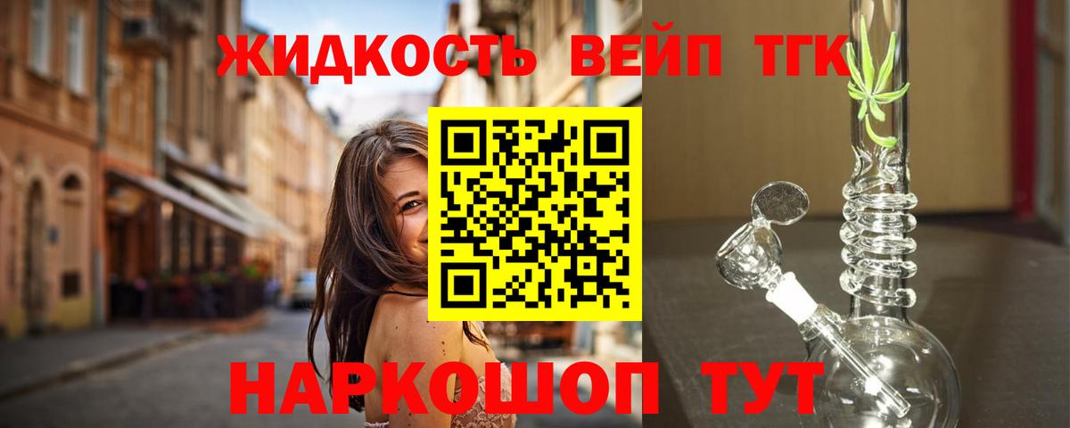 ТГК Wax Балабаново