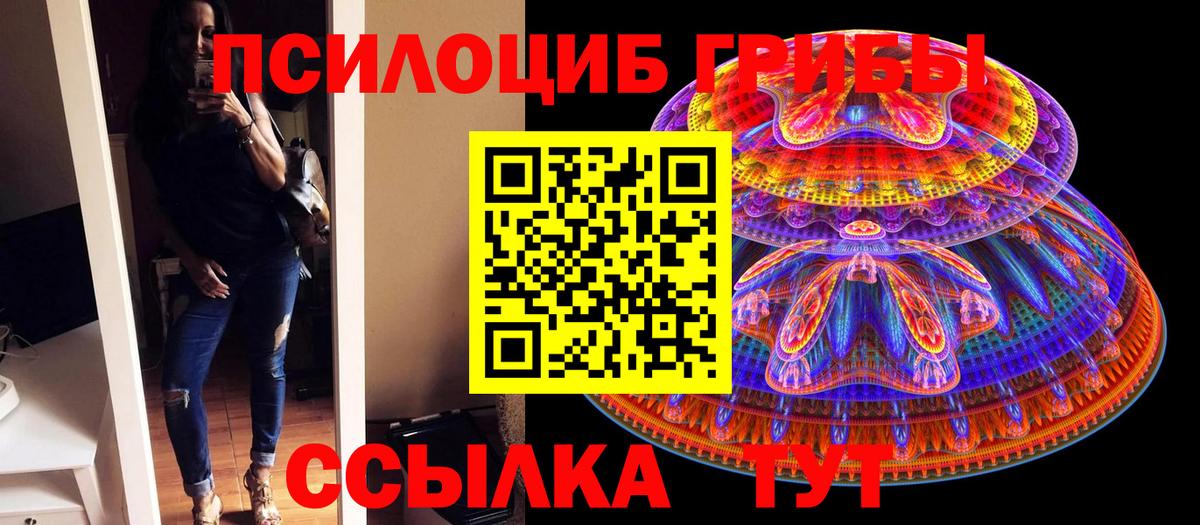 Галлюциногенные грибы Magic Shrooms  Вход с VPN  Балабаново 